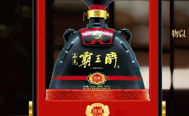 霸王醉 霸王醉品牌logo與食品包裝設(shè)計(jì)欣賞(圖4)