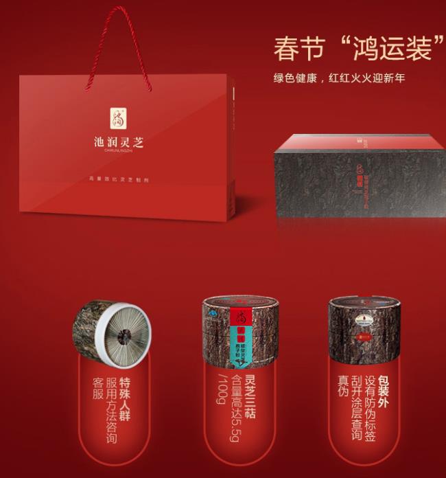 池潤靈芝孢子粉 池潤品牌logo與食品包裝設計欣賞(圖4)