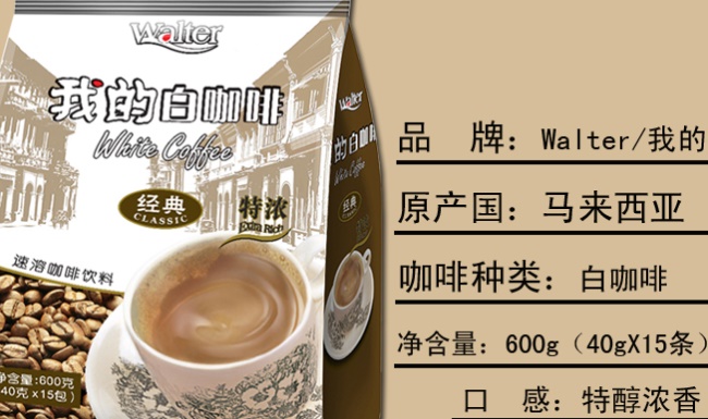 walter我的品牌logo與食品包裝設(shè)計欣賞(圖2)