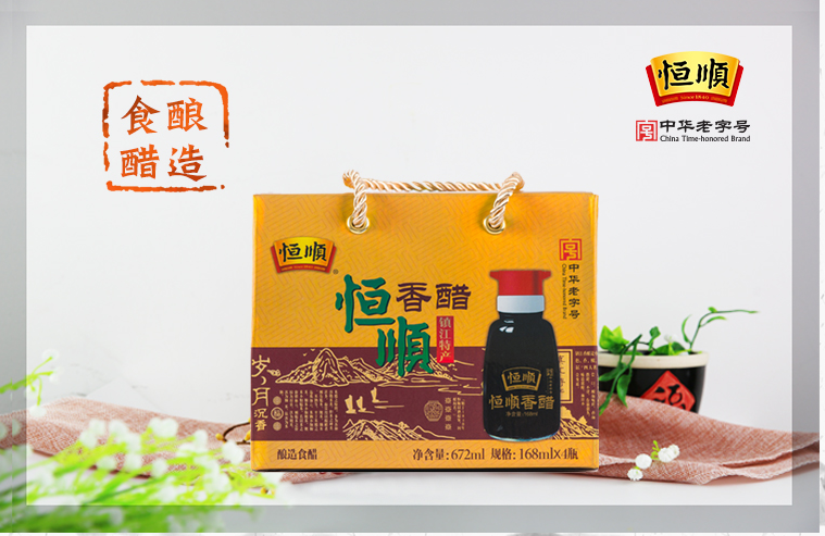 恒順醋業(yè) 恒順品牌logo與食品包裝設(shè)計欣賞(圖3)