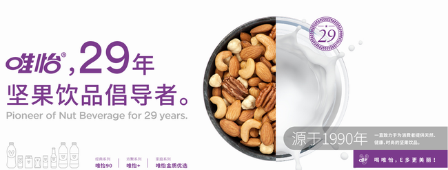 唯怡品牌logo與食品包裝設(shè)計(jì)欣賞(圖2)