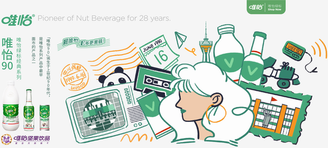 唯怡品牌logo與食品包裝設(shè)計(jì)欣賞(圖3)