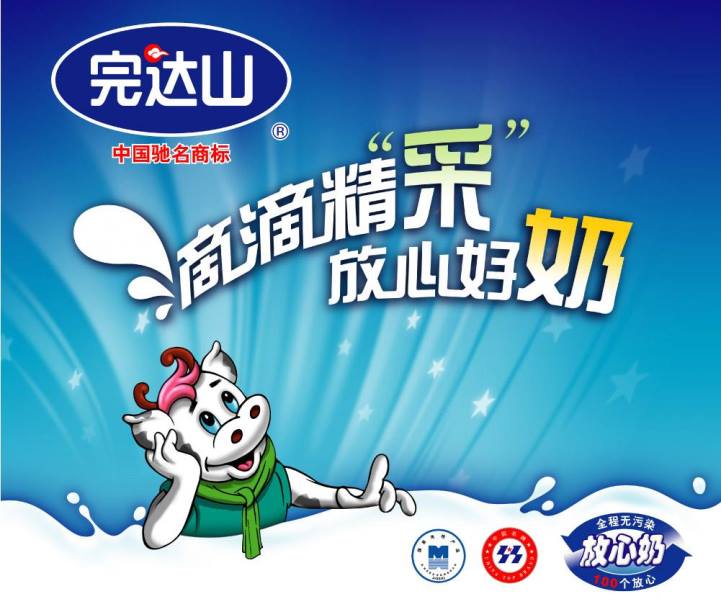 完達(dá)山 完達(dá)山品牌logo與食品包裝設(shè)計(jì)欣賞(圖4)