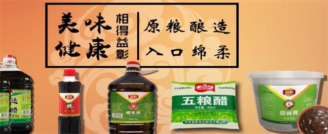 益彰食醋 益彰品牌logo與食品包裝設計欣賞(圖2)