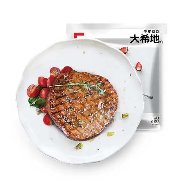 大希地牛排品牌logo與食品包裝設計欣賞(圖4)