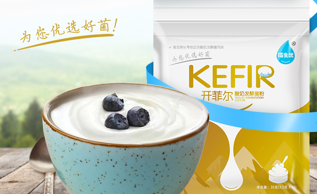 佰生優(yōu)品牌logo與食品包裝設(shè)計欣賞(圖3)