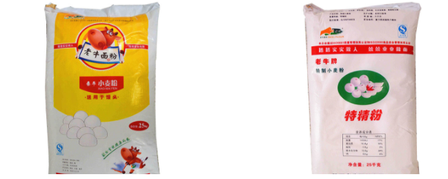 老牛面粉品牌logo與食品包裝設(shè)計(jì)欣賞(圖2)