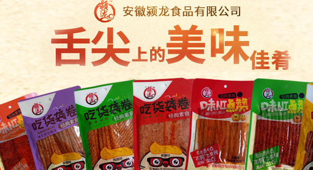 潁龍 潁龍品牌logo與食品包裝設(shè)計(jì)欣賞(圖3)