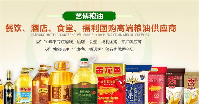 藝博糧油 藝博糧油品牌logo與食品包裝設(shè)計欣賞(圖2)