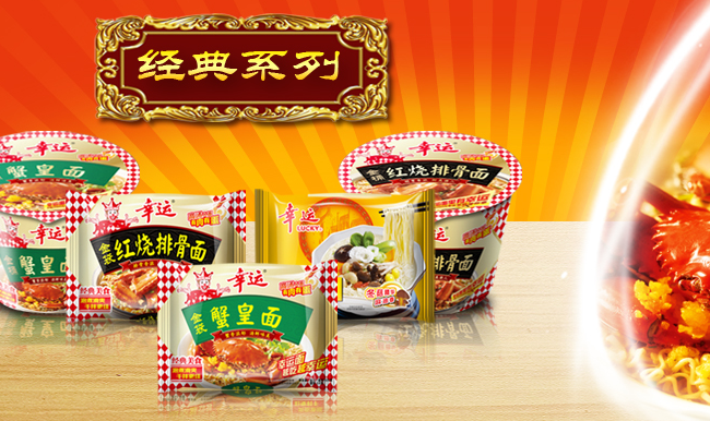 幸運(yùn)品牌logo與食品包裝設(shè)計(jì)欣賞(圖2)