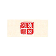 澳潤(rùn)品牌logo與食品包裝設(shè)計(jì)欣賞(圖1) 澳潤(rùn)品牌logo與食品包裝設(shè)計(jì)欣賞(圖1)
