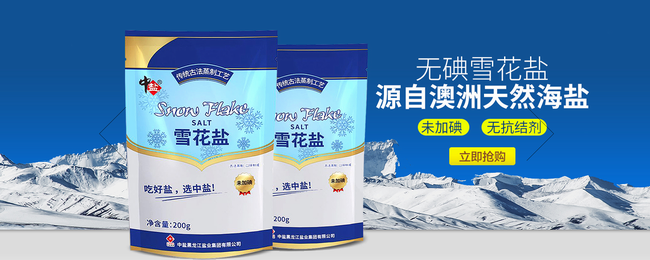 中鹽 中鹽CNSG品牌logo與食品包裝設(shè)計欣賞(圖3)