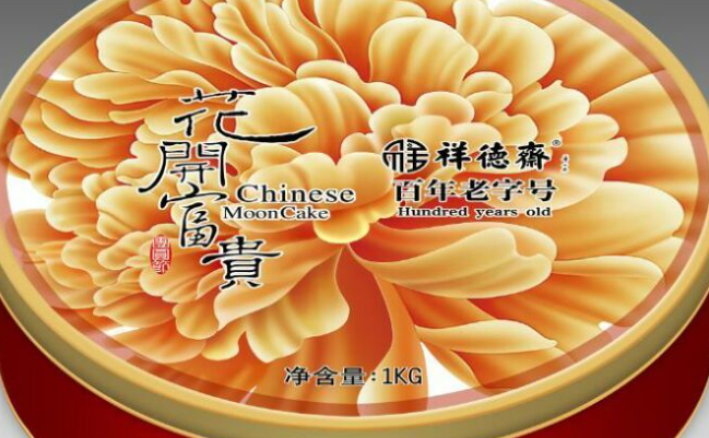 祥德齋 祥德齋品牌logo與食品包裝設計欣賞(圖2)