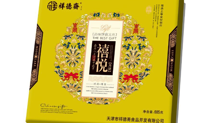 祥德齋 祥德齋品牌logo與食品包裝設計欣賞(圖3)