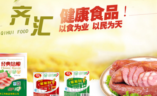 QIHUI齊匯食品包裝設(shè)計(jì)欣賞(圖2)