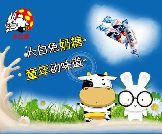大白兔食品包裝設(shè)計(jì)欣賞(圖3)