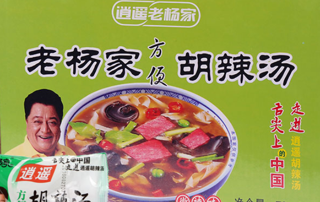 逍遙老楊家食品包裝設(shè)計(jì)欣賞(圖4)