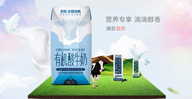 圣牧食品包裝設計欣賞(圖2)