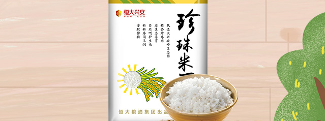 恒大興安食品包裝設(shè)計(jì)欣賞(圖4)