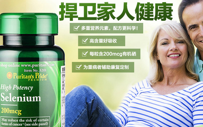 普麗普萊 Puritans Pride普麗普萊食品包裝設(shè)計(jì)欣賞(圖4)