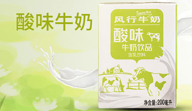 風(fēng)行牛奶 風(fēng)行牛奶食品包裝設(shè)計(jì)欣賞(圖4)