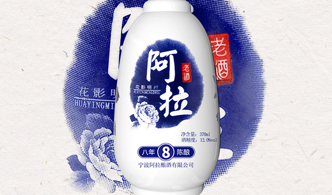 阿拉老酒 阿拉老酒食品包裝設計欣賞(圖4)