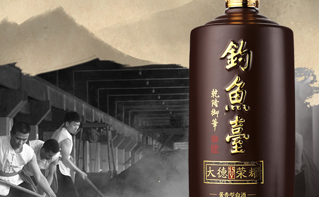 釣魚(yú)臺(tái)酒 釣魚(yú)臺(tái)酒食品包裝設(shè)計(jì)欣賞(圖3)