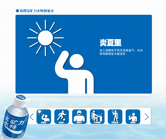 寶礦力水特食品包裝設計欣賞(圖3)