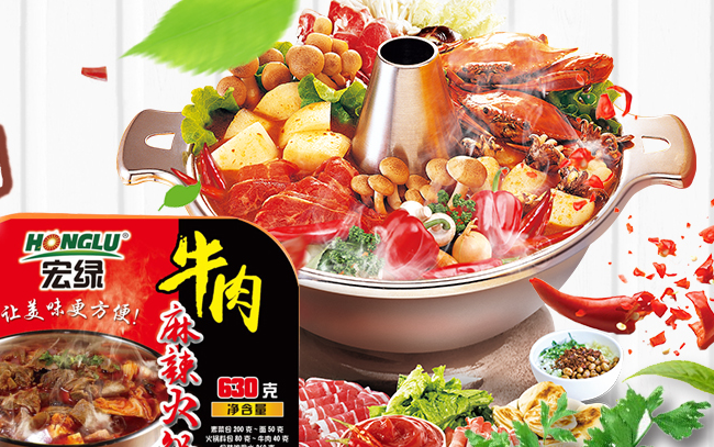 宏綠 HONGLU宏綠食品包裝設(shè)計欣賞(圖4)