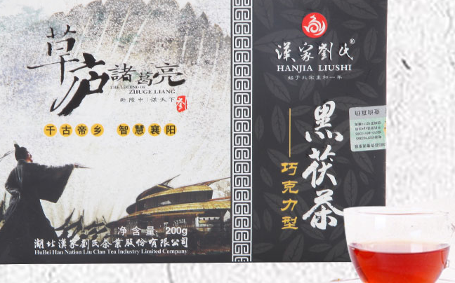 漢家劉氏茶 漢家劉氏食品包裝設(shè)計欣賞(圖4)