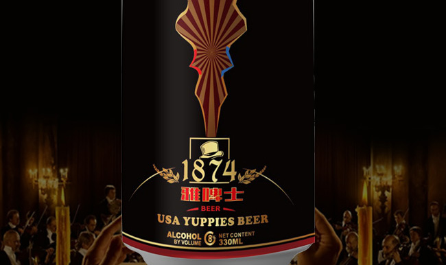 YUPPIES雅啤士食品包裝設(shè)計(jì)欣賞(圖3)