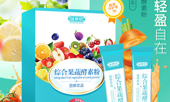 達(dá)心堂隨便果 達(dá)心堂食品包裝設(shè)計欣賞(圖2)