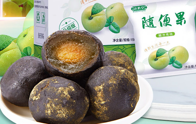 達(dá)心堂隨便果 達(dá)心堂食品包裝設(shè)計欣賞(圖4)