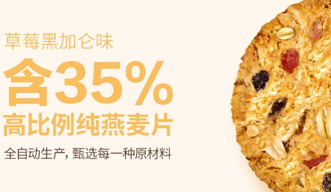 馬奇新新餅干 Munchy’s馬奇新新食品包裝設(shè)計欣賞(圖2)