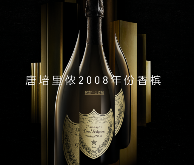 唐培里儂 DomPérignon唐培里儂食品包裝設(shè)計欣賞(圖3)