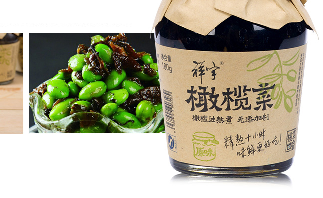 XIANGYU祥宇食品包裝設計欣賞(圖2)