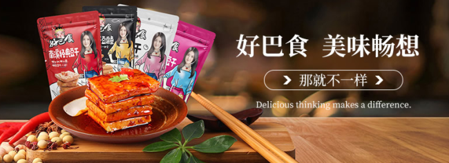 好巴食 好巴食食品包裝設(shè)計欣賞(圖3)