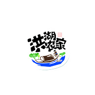 洪湖農(nóng)家食品包裝設(shè)計欣賞(圖1)