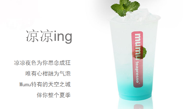 mumu teapresso食品包裝設(shè)計(jì)欣賞(圖2)