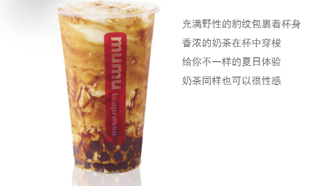 mumu teapresso食品包裝設(shè)計(jì)欣賞(圖3)