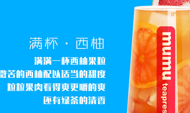 mumu teapresso食品包裝設(shè)計(jì)欣賞(圖4)