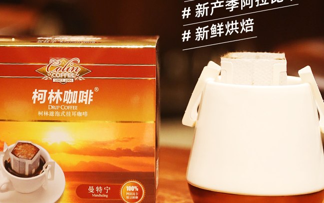 柯林咖啡 Colin柯林咖啡食品包裝設(shè)計欣賞(圖4)