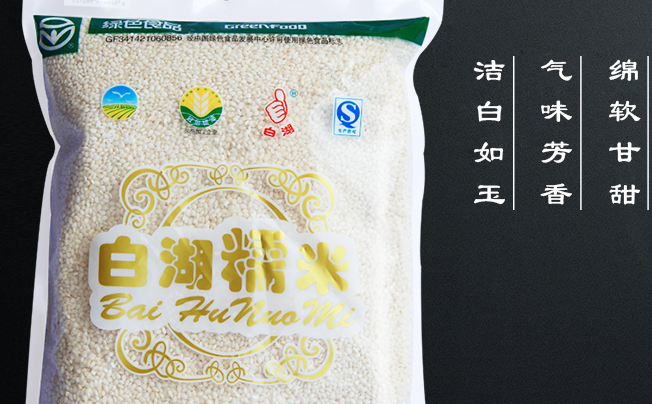 谷綠農(nóng)品食品包裝設(shè)計欣賞(圖3)