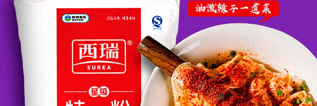 Surea西瑞食品包裝設(shè)計欣賞(圖4)