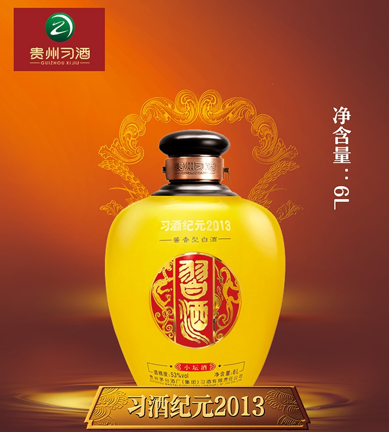 貴州習酒 貴州習酒食品包裝設計欣賞(圖4)