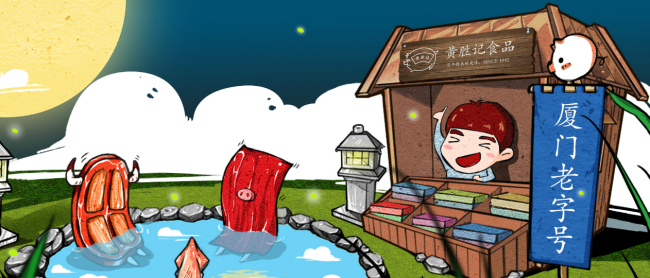 黃勝記食品包裝設(shè)計(jì)欣賞(圖2)