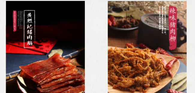 黃勝記食品包裝設(shè)計(jì)欣賞(圖4)