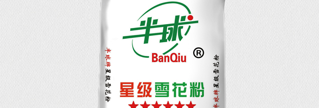 BANQIU半球食品包裝設(shè)計(jì)欣賞(圖2)