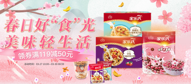 Kellogg`s家樂氏食品包裝設(shè)計欣賞(圖3)