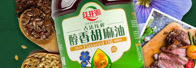 紅井源食品包裝設(shè)計(jì)欣賞(圖2)